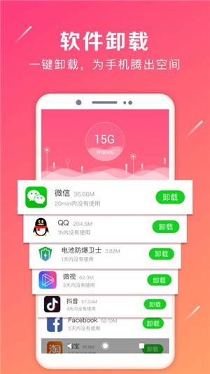 加速大师