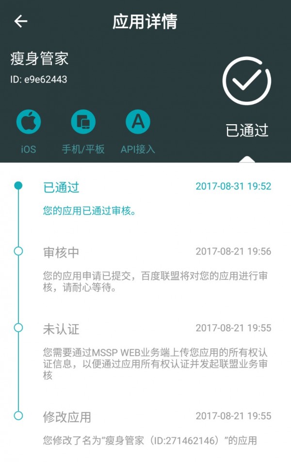 百度媒体服务