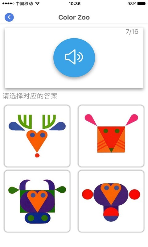 听音识图