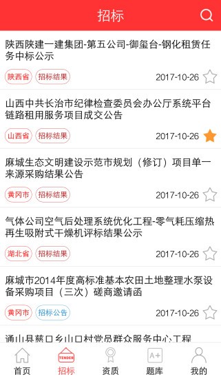 建设芯