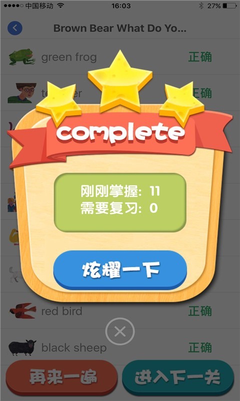 听音识图