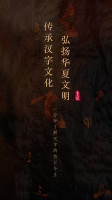 字里