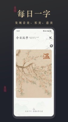 字里