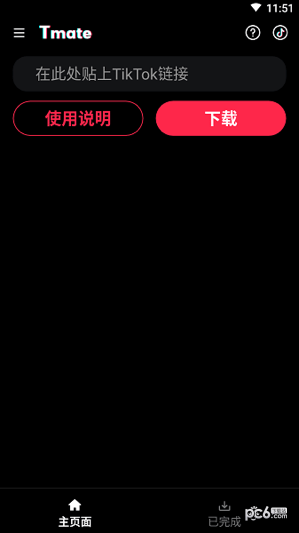录音转文字助手