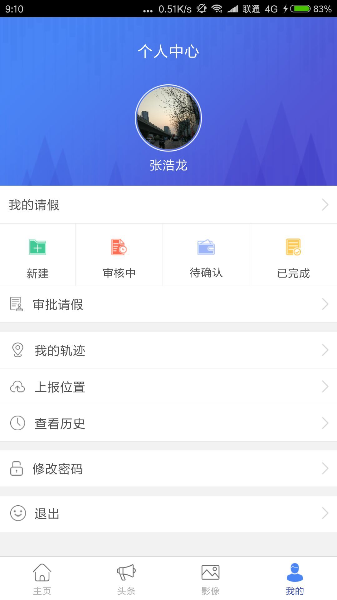 智慧经贸