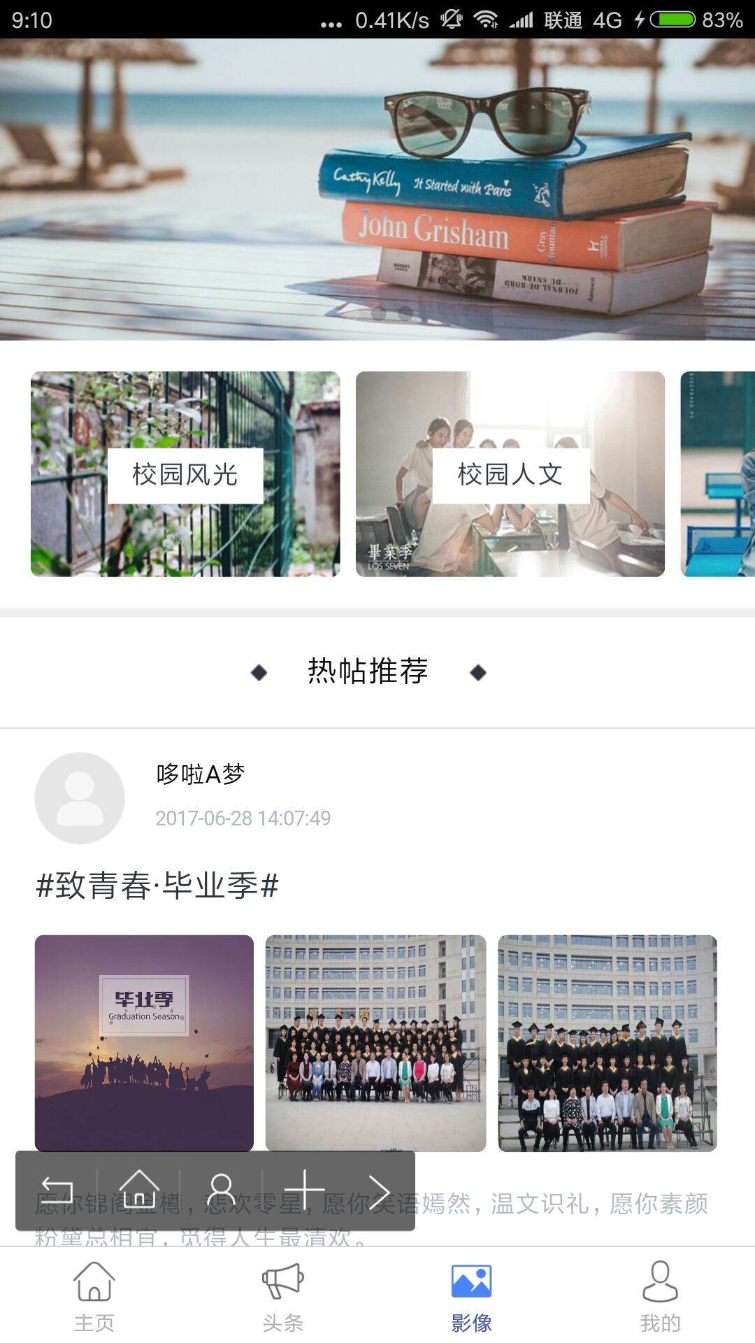 智慧经贸