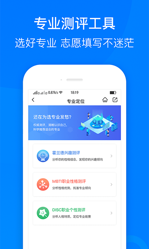 中选志愿