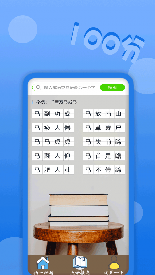 题精灵