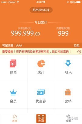 生活商户