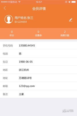 生活商户