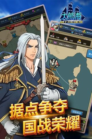 大航海威力加强版