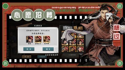 新射雕群侠传