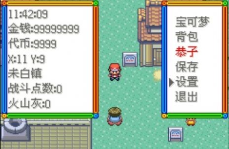 绿宝石