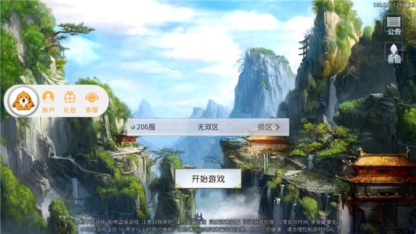 逆仙纪