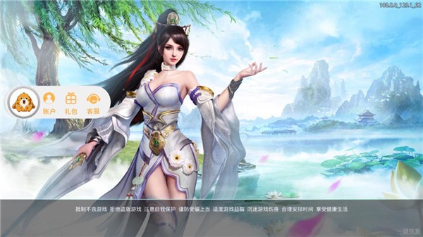 逆仙纪