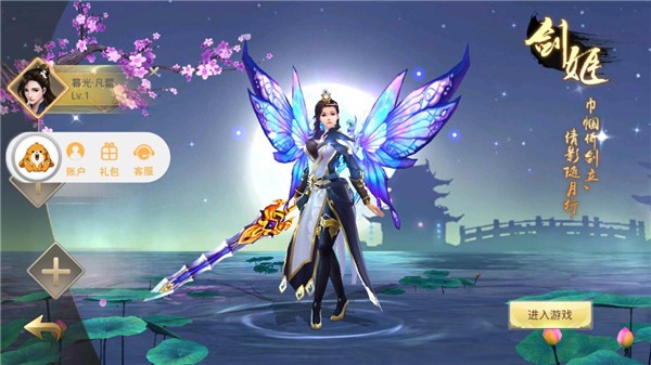 逆仙纪