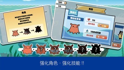萌哒哒章鱼大冒险