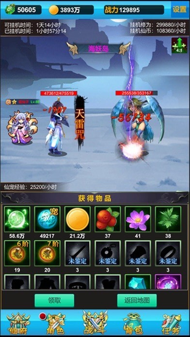 无尽修真