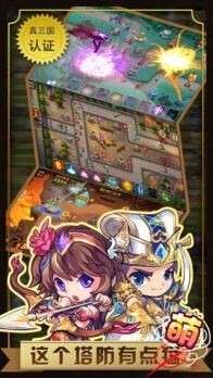 守护魔法塔