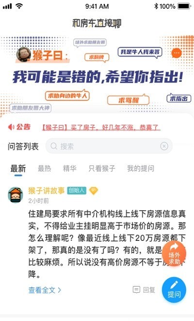 和房