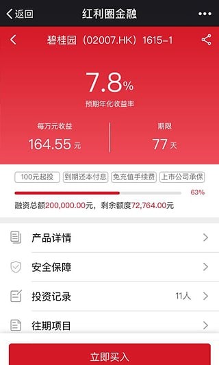 红利圈金融