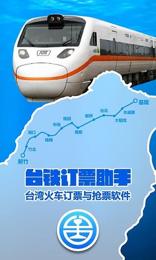 订票助手