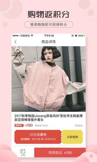 省钱鸡