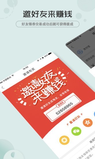 省钱鸡