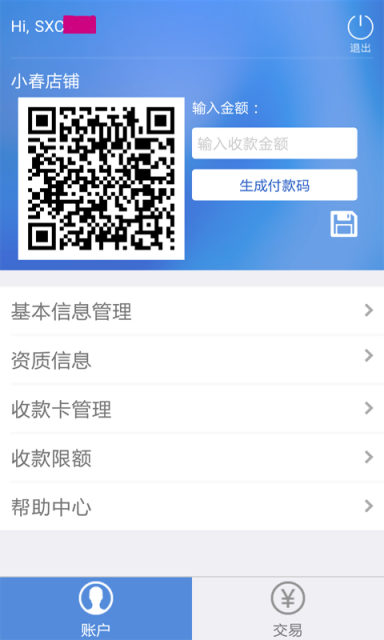码上付