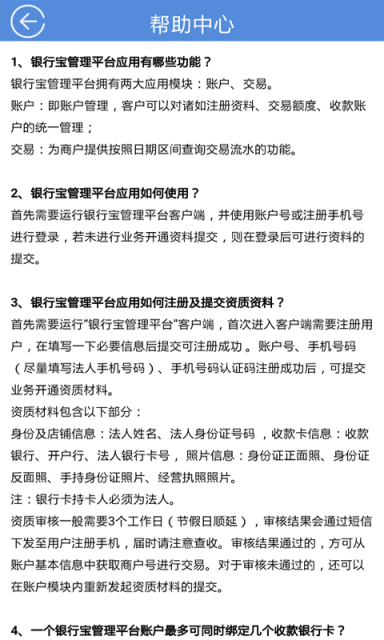 码上付