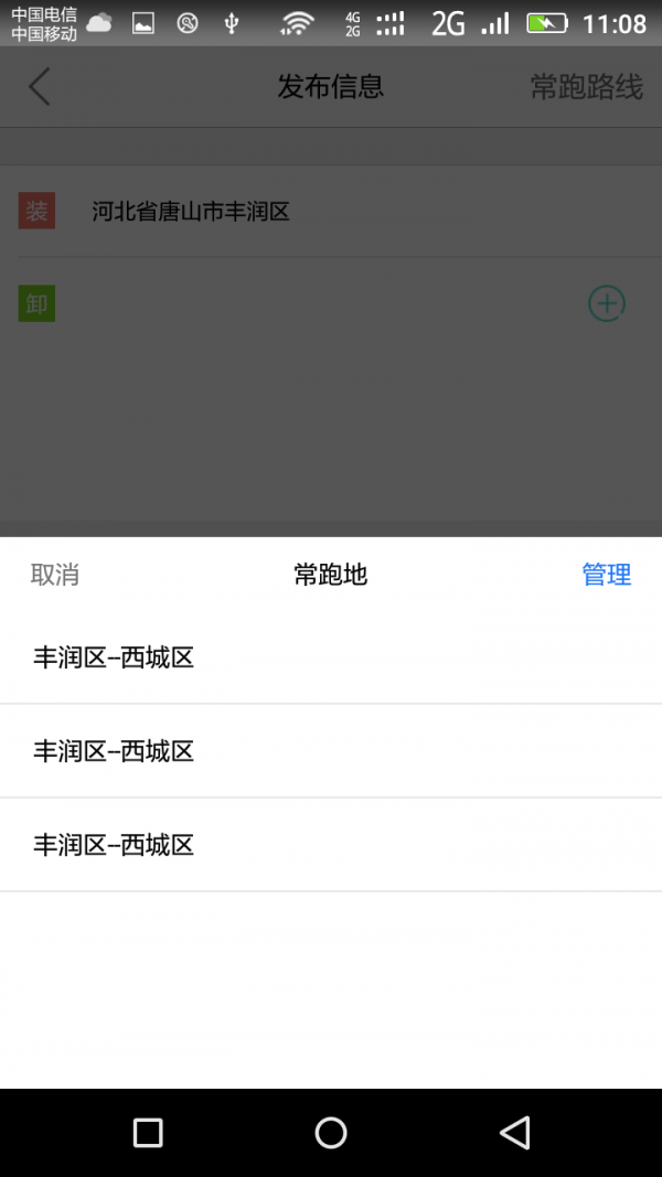 正丰物流