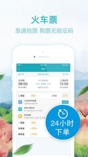 去哪儿旅行青春版
