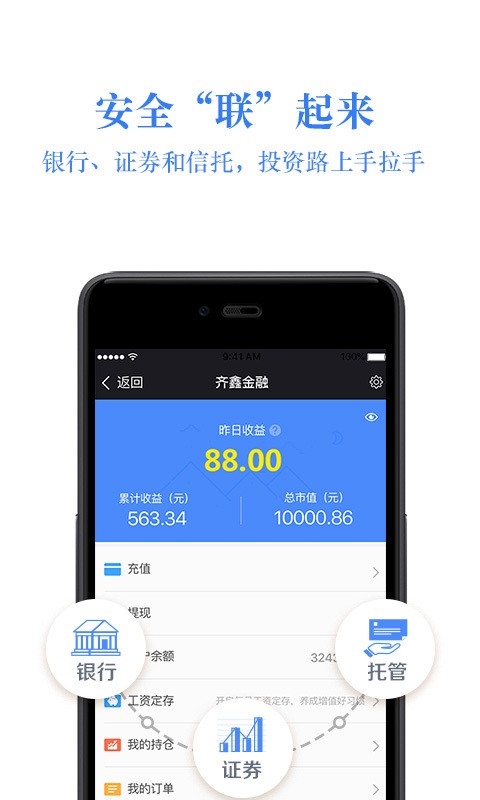 齐鑫金融