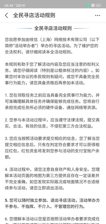 全民微店