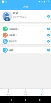 云南继教通