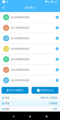 云南继教通