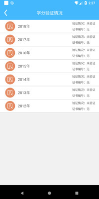 云南继教通
