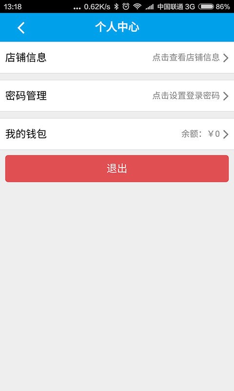 云师傅厂商版