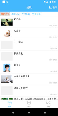 云南继教通