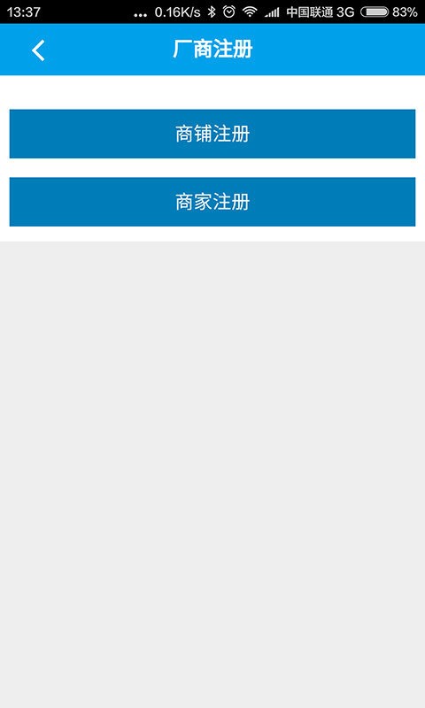云师傅厂商版