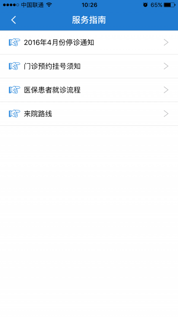 河南省中医院