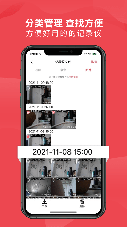 车伴