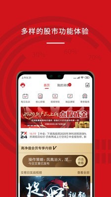 股管家