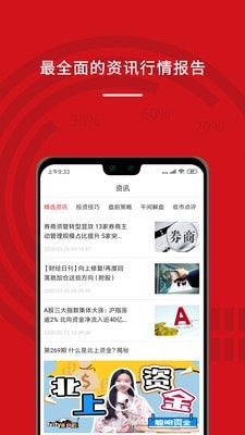股管家