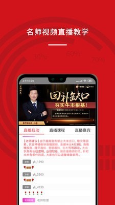股管家