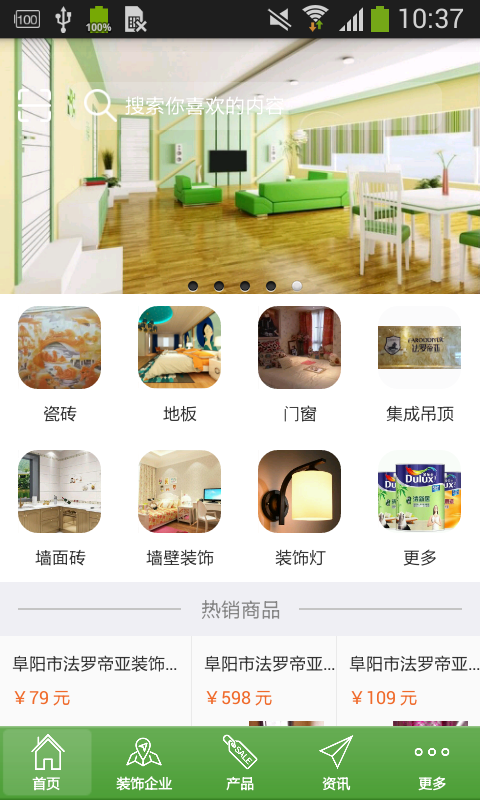 阜阳整屋集成装饰