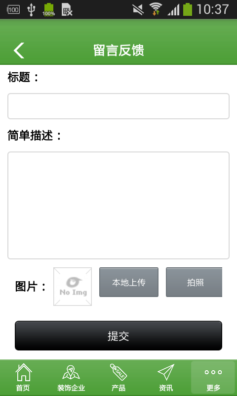 阜阳整屋集成装饰