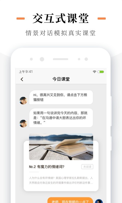 熊猫小课