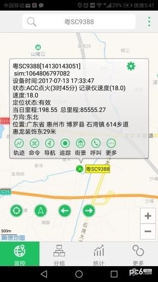 途安查车