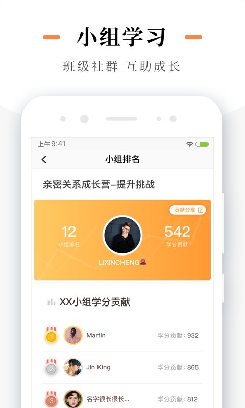 熊猫小课